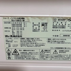 シャープ製冷蔵庫。
引き渡し予定者が決まりました。の画像