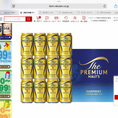 アサヒスーパードライ　350ml 21缶　サントリープレミアムモルツ　350ml 12缶の画像