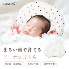 エスメラルダ　枕　枕カバー3枚セットの画像