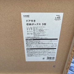 収納ボックスの画像