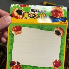 パイの実カバー　手作りの画像