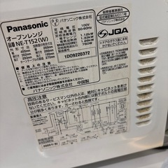 電子レンジ　2009年製　NE-T152(W)の画像