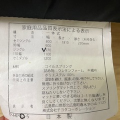 ＊美品＊脚付き シングル マットレス /チヨダコーポレーションの画像