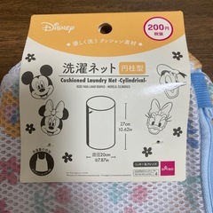 洗濯ネットの画像