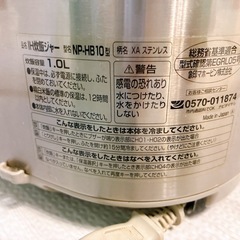 中古　象印　炊飯器　の画像