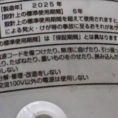 山善 扇風機 無料の画像