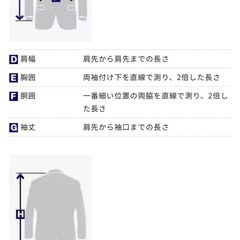 【美品】azabu tailor スーツ　上着の画像