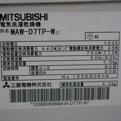 洗濯機譲りますの画像