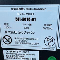  QVCジャパン　暖炉型ファンヒーター  DFI-5010-01  3D炎テクノロジーの画像