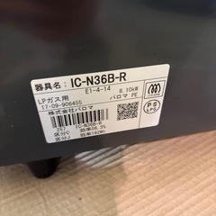 ガスコンロ パロマの画像