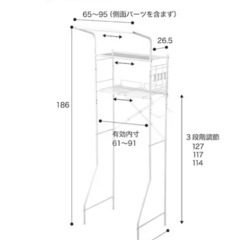 【未開封】ニトリ 洗濯機ラック DK003 ホワイト（2個あり）手渡しOKの画像