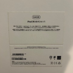 iPad  第9世代の画像