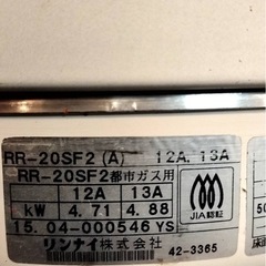 Rinnai 業務用 ガス 炊飯器の画像