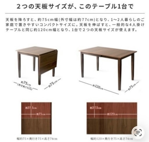 ダイニングテーブルセット