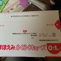 明治 ほほえみ らくらくキューブ 30本入1箱の画像