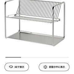IKEA 水切りの画像