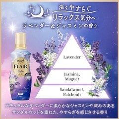 【2本】ハミングフレア  柔軟剤　リラックスラベンダー&ジャスミン本体510mlの画像