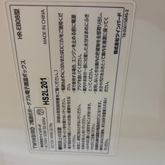 冷温庫 ミニ冷蔵庫 20L 大容量 HR-EB08W | ツインバード  ２電源式ポータブル電子適温ボックスの画像