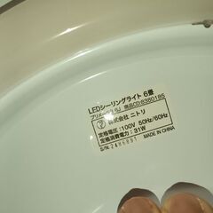 LEDシーリングライト 6畳  プリメーラ36J  商品CD:8380185  株式会社 ニトリ  定格電圧:100V 50Hz/60Hz  定格消費電力:31W  S/N: 2486891  MADE IN CHINAの画像