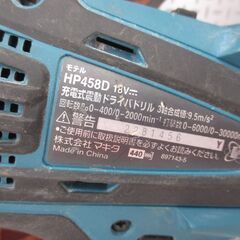 マキタ makita HP458D 震動ドライバドリル 中古品 本体のみ 18V 【ハンズクラフト宜野湾店】の画像