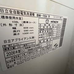 日立　洗濯機の画像