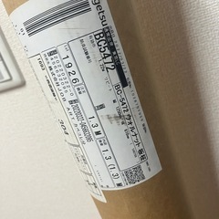 【差し上げます】新品未開封　リメイクシート　サンゲツ　リアテック　BC-5472 ウォルナットの画像