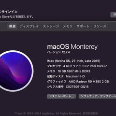 iMac（Retina 5K,27インチ,Late 2015）1.02TB/16GB〈MK472J/A〉⑥の画像
