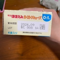 ほほえみキューブの画像