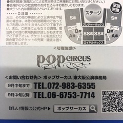 入場券１０枚セットの画像