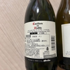 カッシェロ・デル・ディアブロ シャルドネ2021
の画像