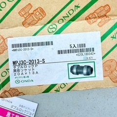 オンダ製作所 【WPJ3C-2013-S】 WLJP 20×13ソケット の画像