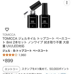 ジェルネイルセットの画像