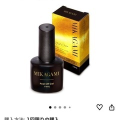 ジェルネイルセットの画像