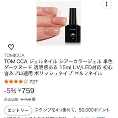 ジェルネイルセットの画像