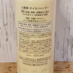 大島椿 オイルシャンプー 400mlの画像