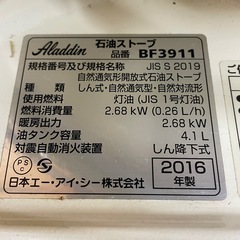 ⭐︎h22【アラジン 灯油ストーブ】BF3911の画像