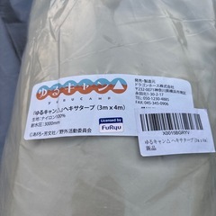 ゆるキャン ヘキサタープ 3m×4m キャンプ用品の画像