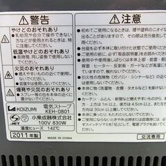 電気ストーブ　コイズミ 小泉　KEH-0801　レトロデザインの画像