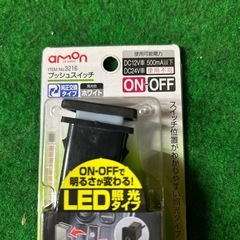 新品　エーモン　プッシュスイッチ　LED照光タイプ❗️の画像