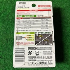 新品　エーモン　プッシュスイッチ　LED照光タイプ❗️の画像