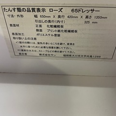 ＊美品＊ドレッサー 椅子 コンセント付き ホワイト/株式会社サンの画像