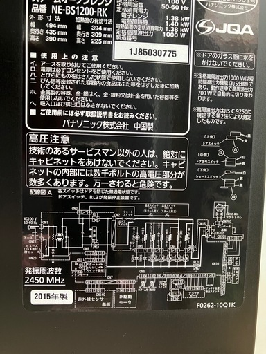 オーブンレンジ