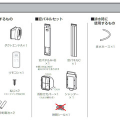 【使用1分】美品 アイリスオーヤマ スポットクーラー エアコン IPA-2203Gの画像