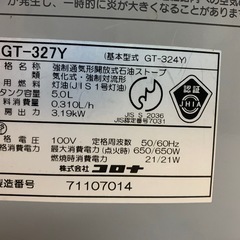 美原店 コロナ 石油ファンヒーター GT-327Y 2007年製　5.0Lタンクの画像