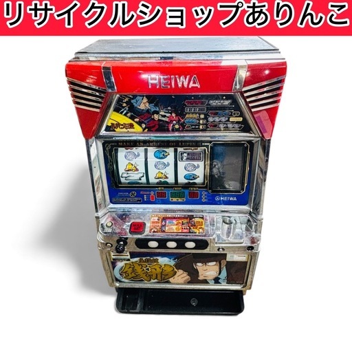 パチスロ実機 ルパン三世 HEIWA 4号機 T12007