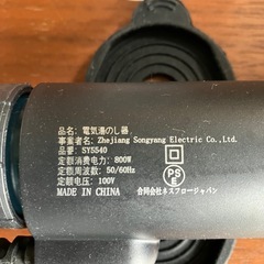 アイロン
の画像