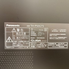 50インチPanasonicテレビの画像