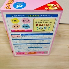 【新品未開封】ステップ　らくらくキューブ　ミルク　60袋の画像