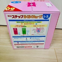 【新品未開封】ステップ　らくらくキューブ　ミルク　60袋の画像