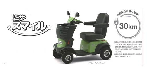 【 セリオ 電動カート　】